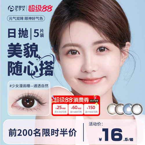 元气双眸 眼神好气色