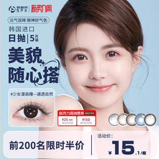 露娜女主系列美瞳日抛5片含硅彩片水凝胶隐形眼镜官方旗舰店正品