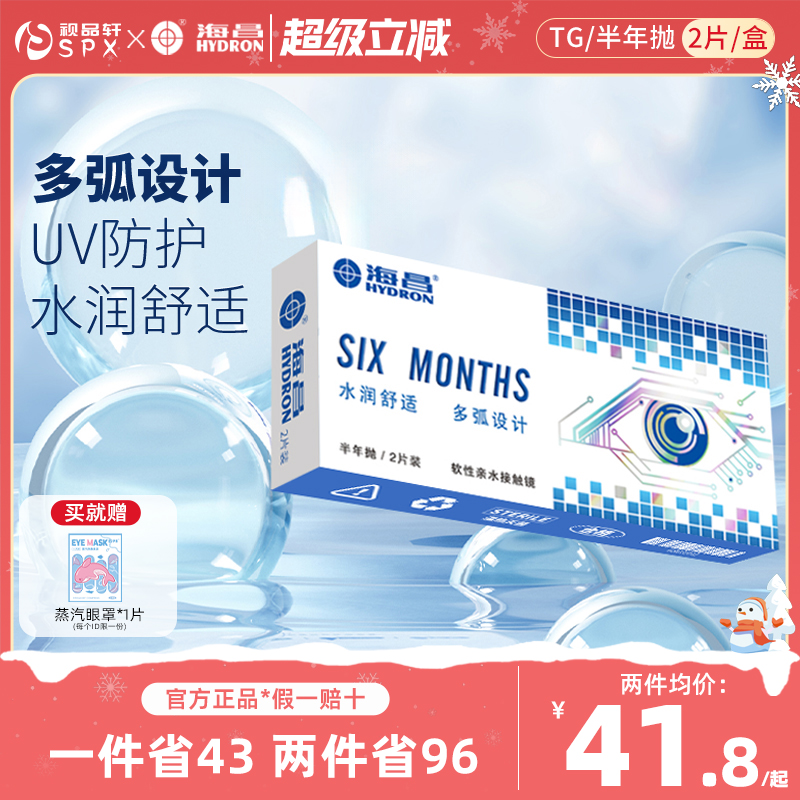 uv防护 水润舒适