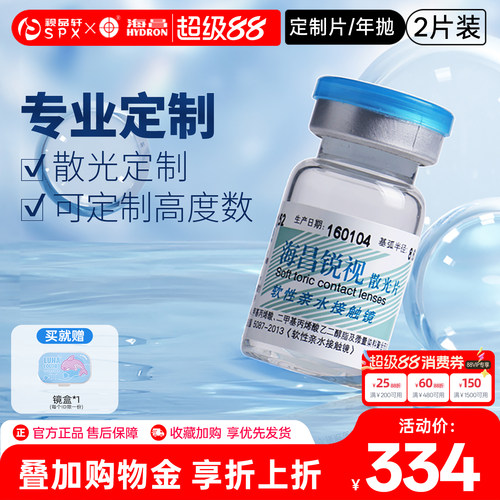 买就送镜盒（每个ID限一份）