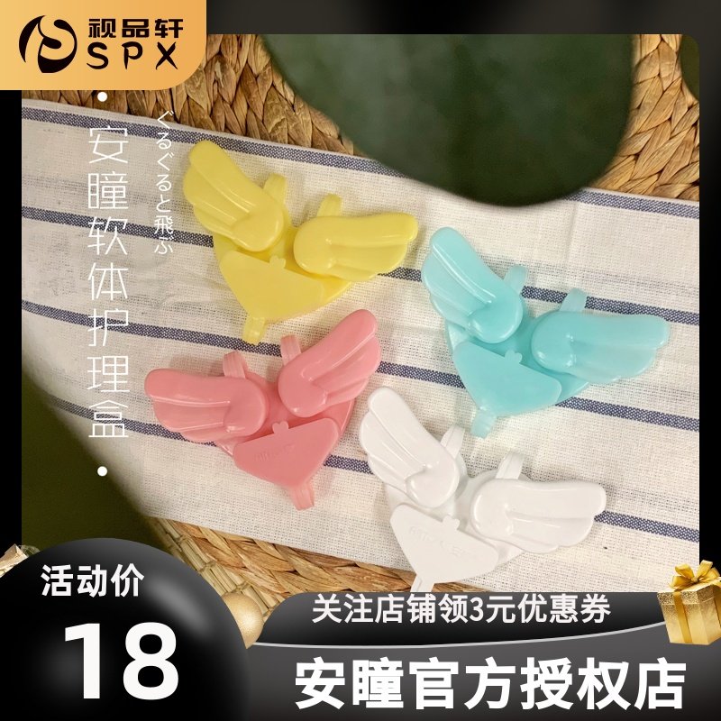 安瞳清洗器隐形近视眼镜伴侣盒密封摘取器佩戴棒美瞳工具非清洗在类目 隐形眼镜/护理液, 隐形眼镜伴侣中 - 来自Buy2taobao.com提供专业的淘宝代购服务