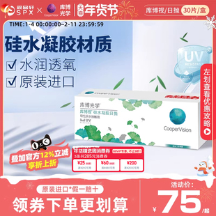 库博视品光学隐形眼镜硅水凝胶日抛30片清晰透氧官方旗舰店正品