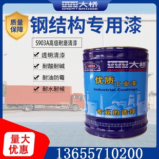 浙江大桥牌油漆903A耐磨清漆902装饰清漆透明清漆