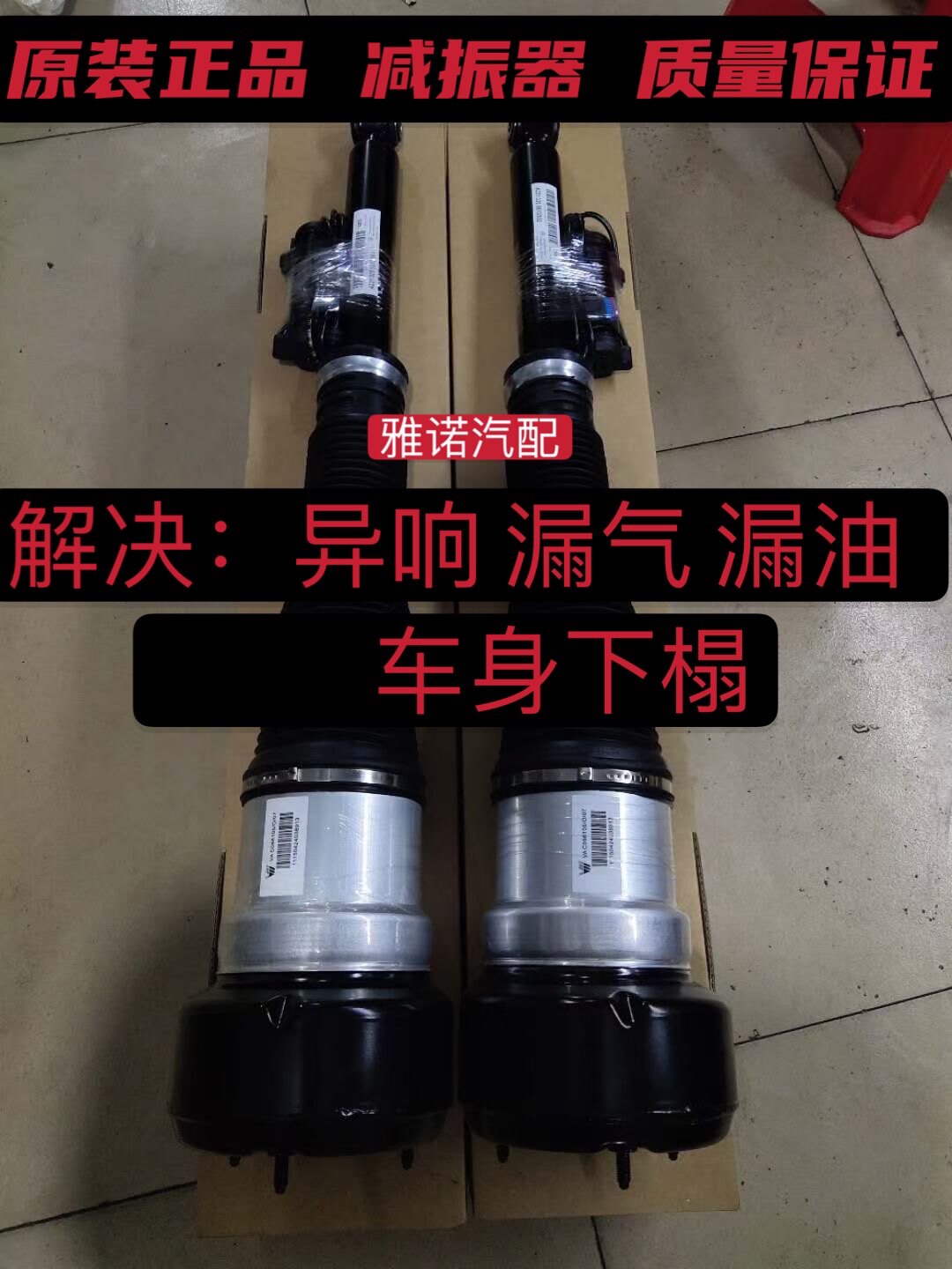 适用奔驰S级W220 W221前后避震机S280/S320/S350 S400L后机减震器
