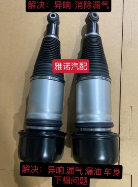 适配 捷豹XJ6 XJ8 XJL XJ XF XJR STYPE 前空气避震器 后空气减震