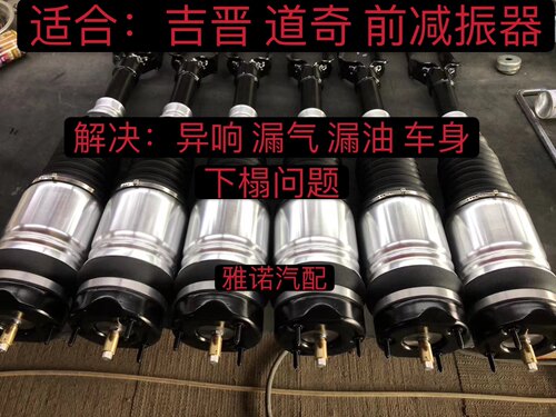 jeep 吉普大切诺基11-19款减震器 空气悬挂 气压减震 原装
