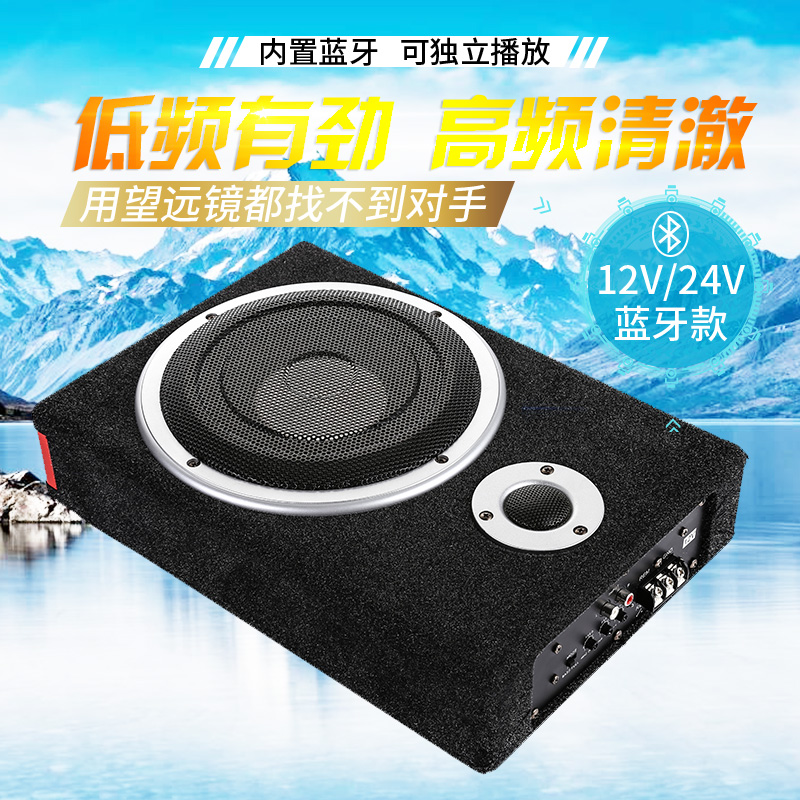 无线蓝牙汽车音响低音炮汽车货车12v24v车载蓝牙车用重低音低音炮