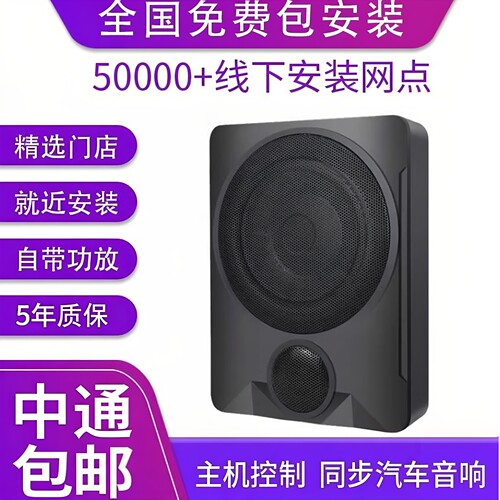 [全国包安装]汽车座椅高转低全频