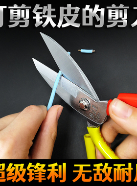 工业用剪刀厨房剪鱼头剪皮革大剪刀裁缝剪布剪纸手工剪子家用精品