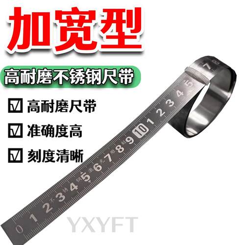 不锈钢贴尺19MM刻度尺条贴纸粘性标尺带胶金属可粘贴尺自粘尺子