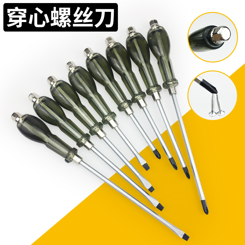 可敲击穿心螺丝刀十字一字铬钒钢