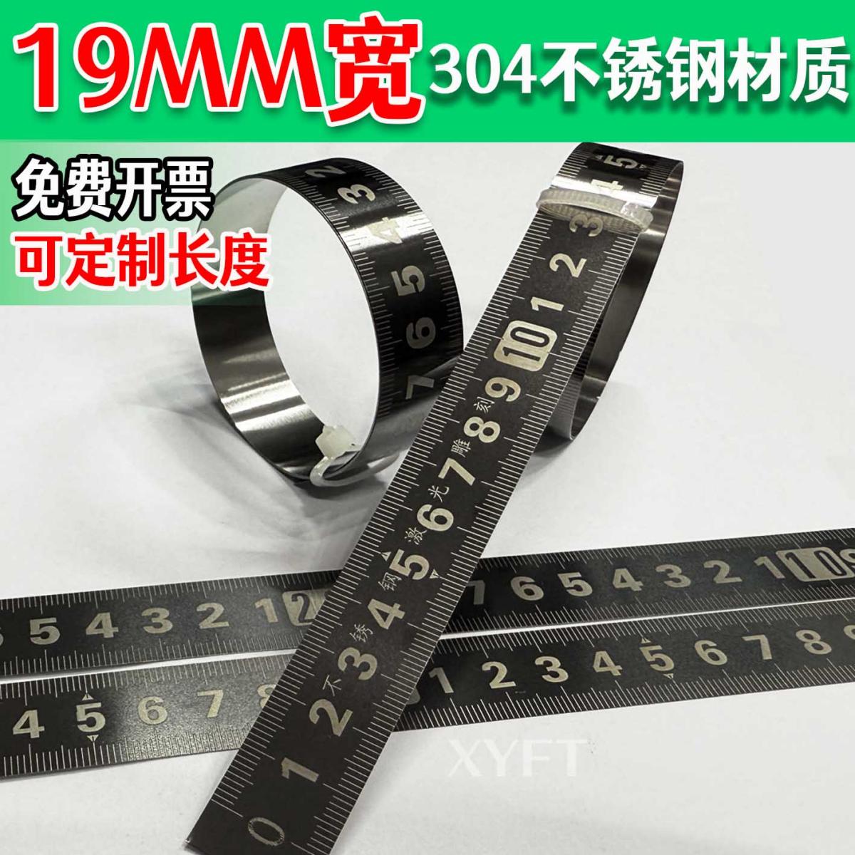 19MM宽粘性尺304不锈钢可粘贴标尺刻度尺条贴带胶粘贴尺自粘尺子图片