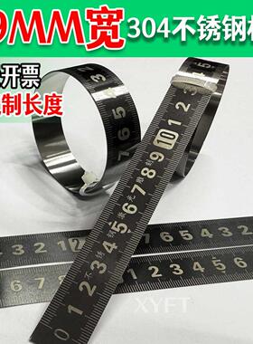 19MM宽粘性尺304不锈钢可粘贴标尺刻度尺条贴带胶粘贴尺自粘尺子