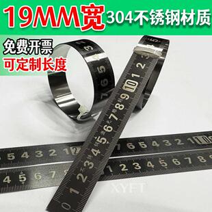19MM宽粘性尺304不锈钢可粘贴标尺刻度尺条贴带胶粘贴尺自粘尺子