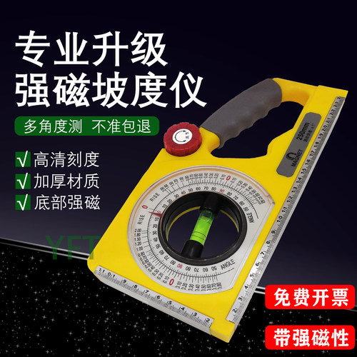坡度尺高精度角度测量仪便携式尺