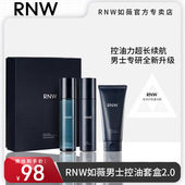 rnw男士 三件套盒 洗面奶控油男补水保湿 水乳套装 护肤品官方正品