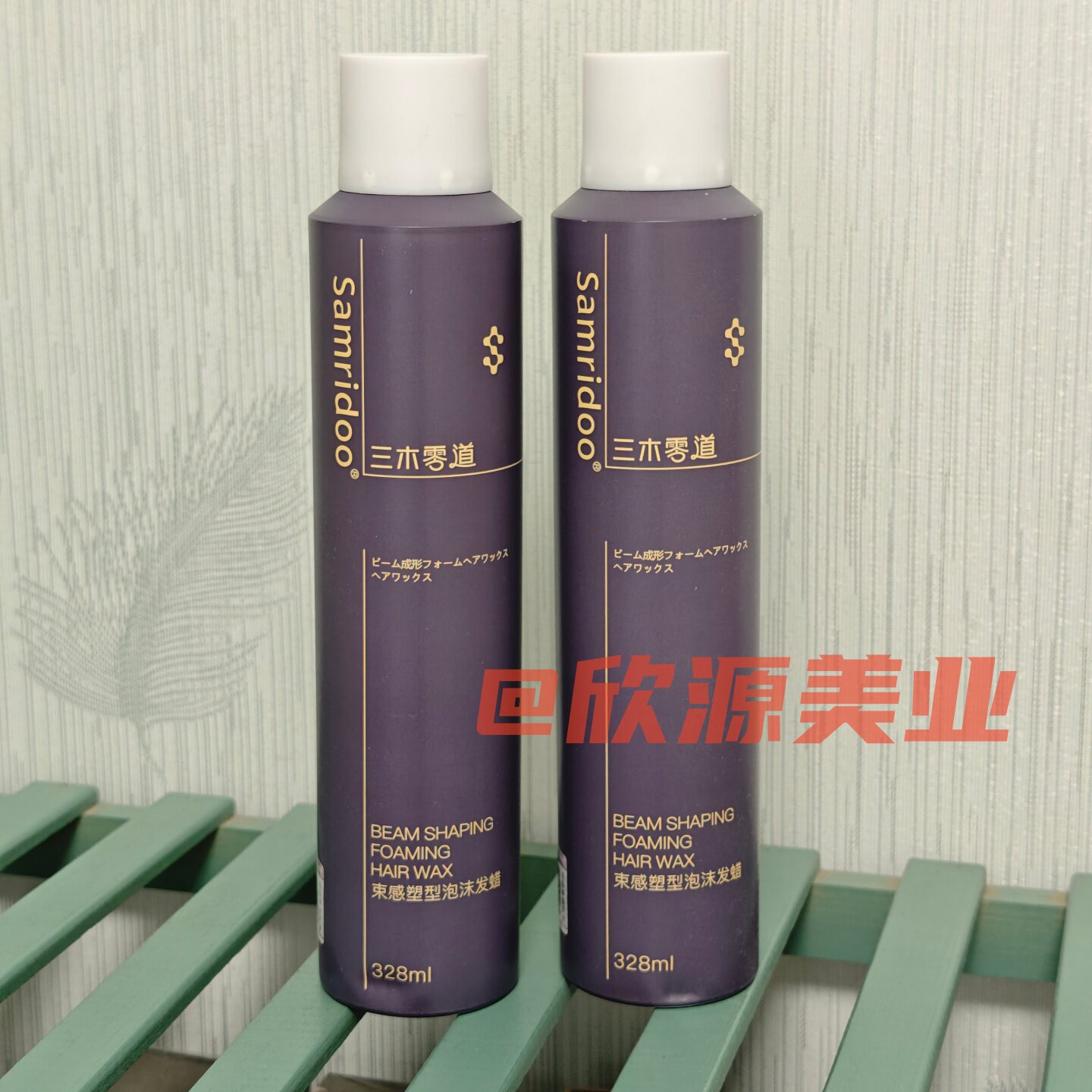 Samridoo束感泡沫发蜡卷发保湿