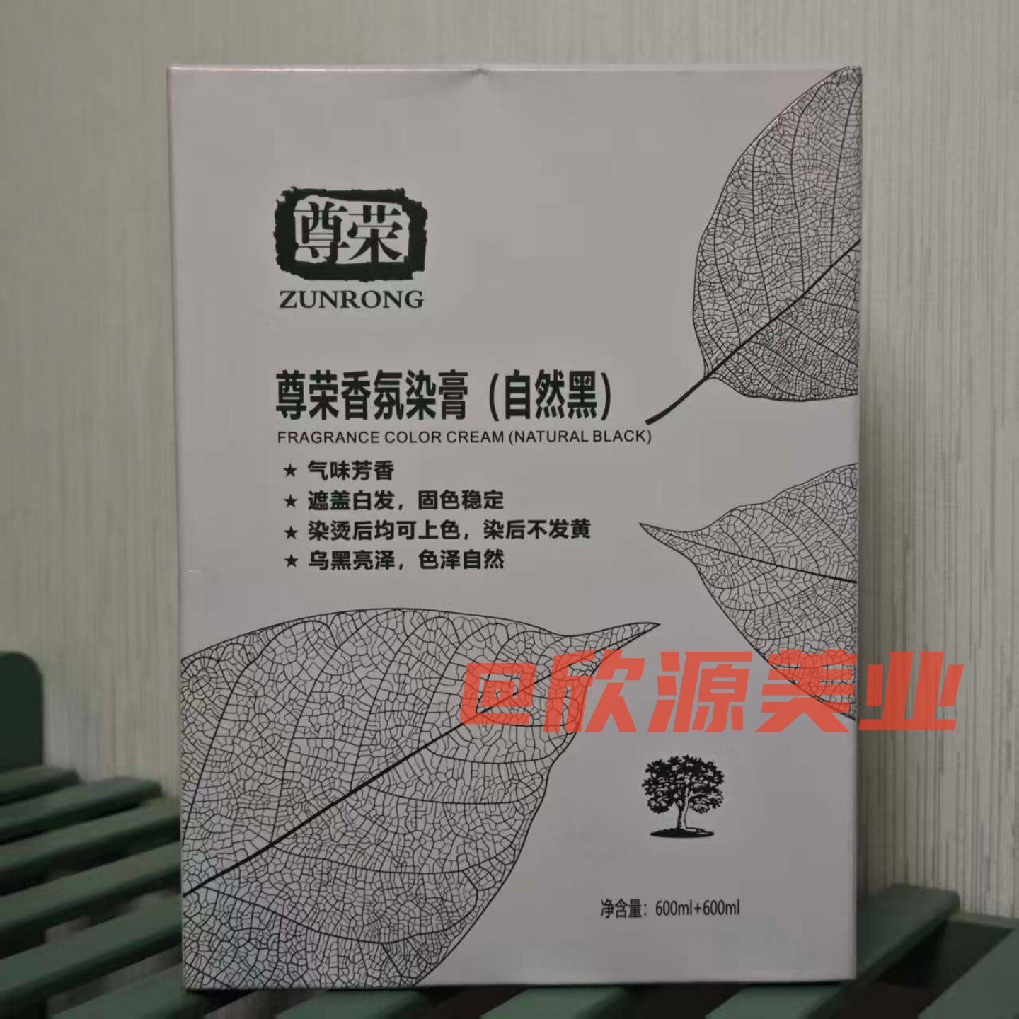 尊荣香氛染膏自然黑遮盖白发黑色
