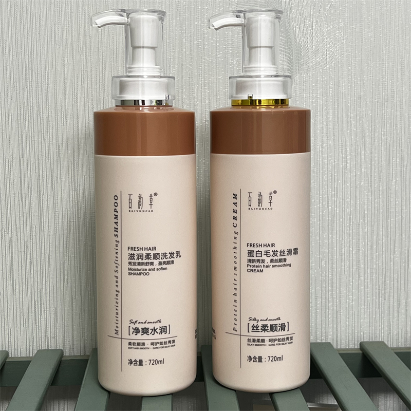 百韵草洗发水护发素蛋白丝滑霜