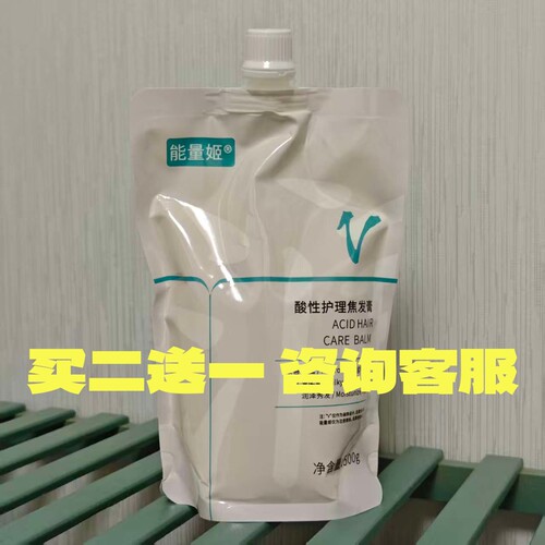 能量姬护理焦发膏改善干枯毛躁