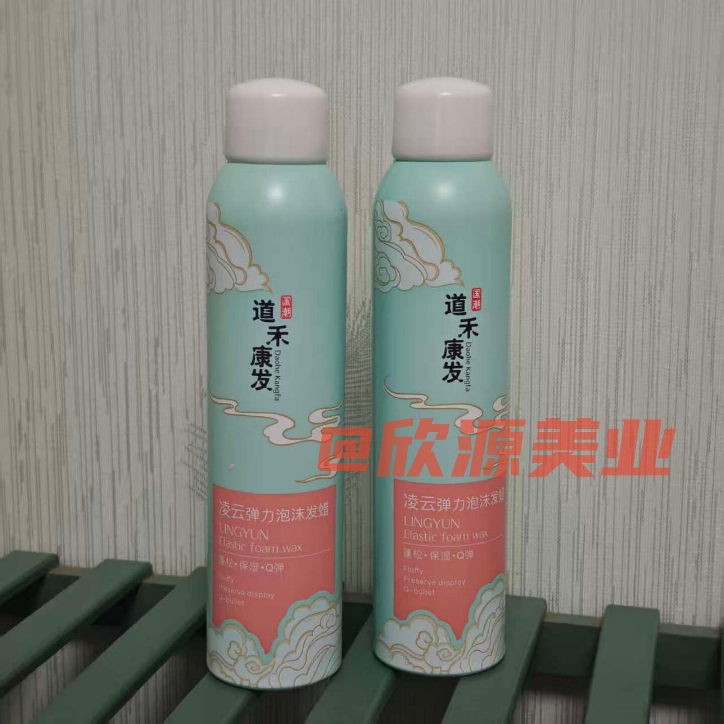 道禾康发凌云泡沫发蜡卷发保湿