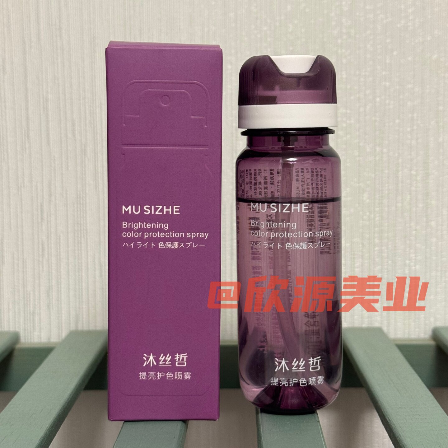 沐丝哲提亮护色喷雾改善干枯毛躁