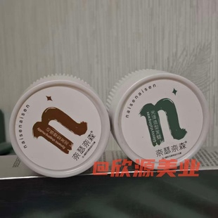 奈瑟奈森动感塑型发泥男士定型持久自然蓬松造型发蜡清香保湿正品