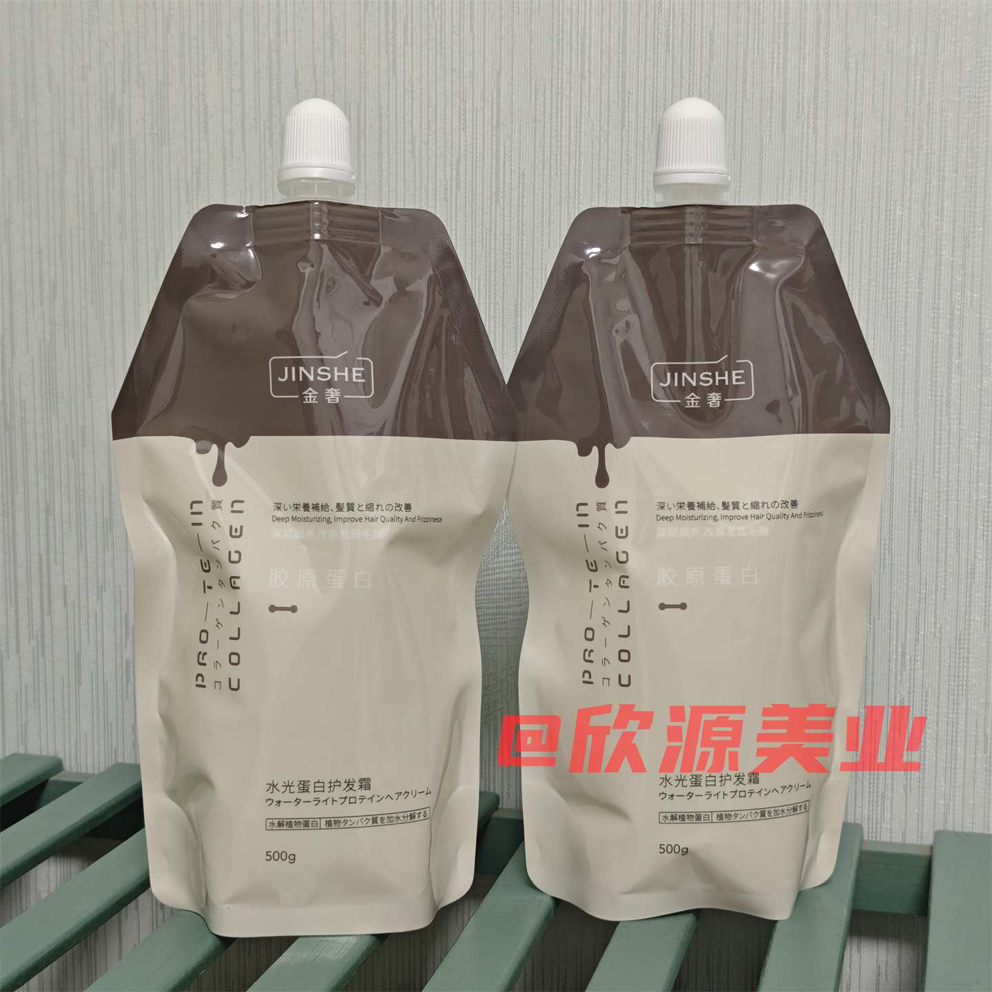 金奢水光蛋白护发霜改善干枯毛躁