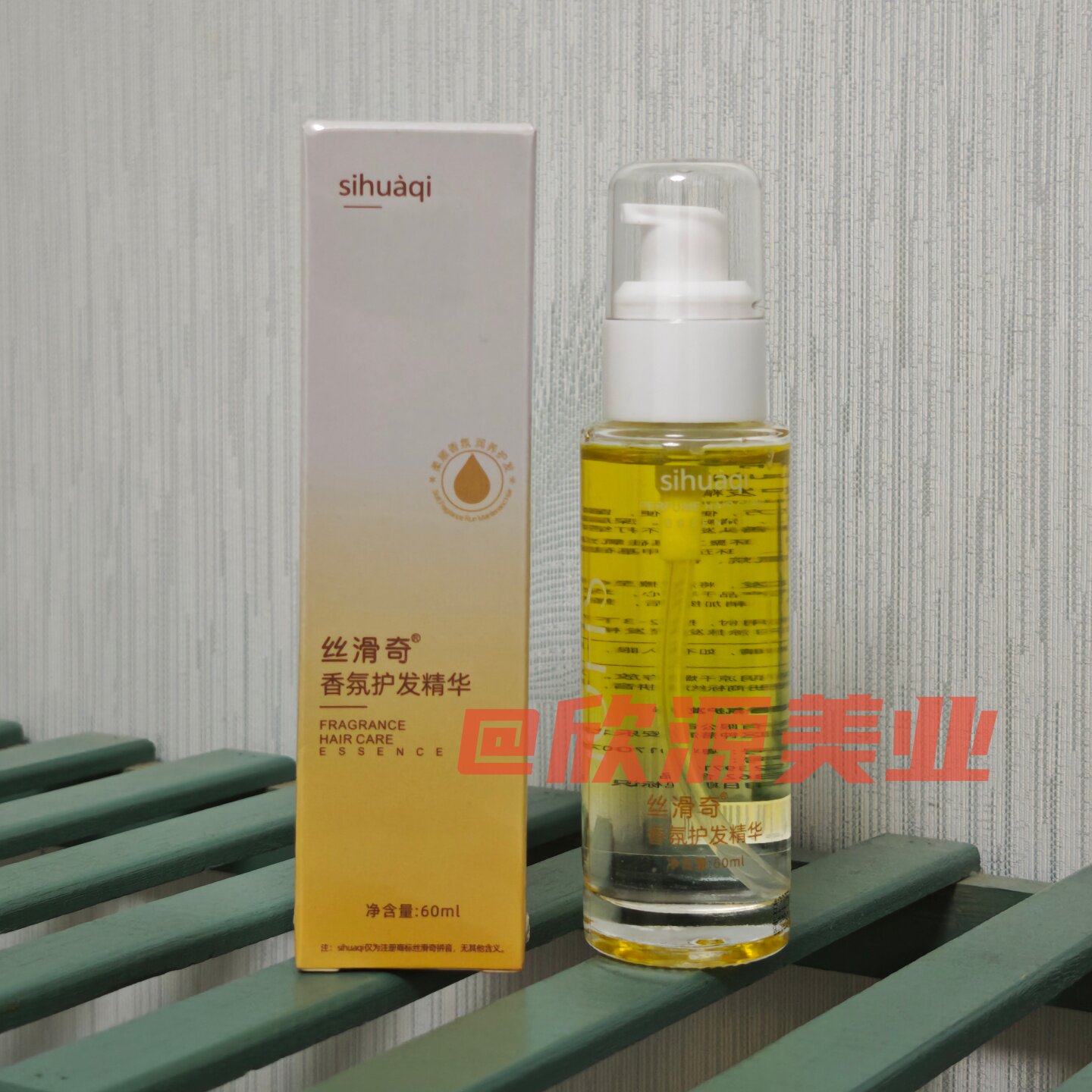 丝滑奇护发精油女防毛躁柔顺留香