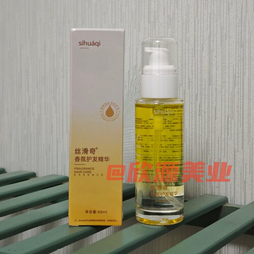 丝滑奇护发精油女防毛躁柔顺留香