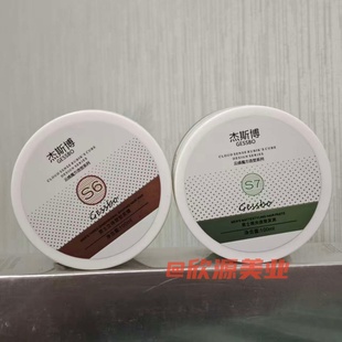 杰斯博男士 立体塑型发蜡定型自然蓬松哑光造型发泥清香100ml正品