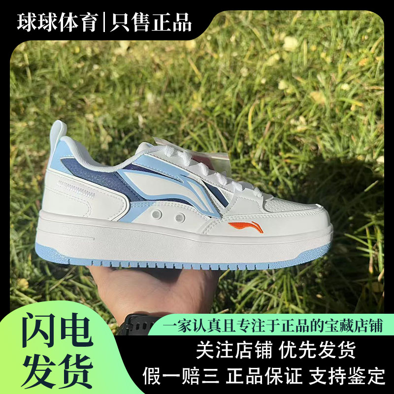 李宁海川休闲运动板鞋低帮