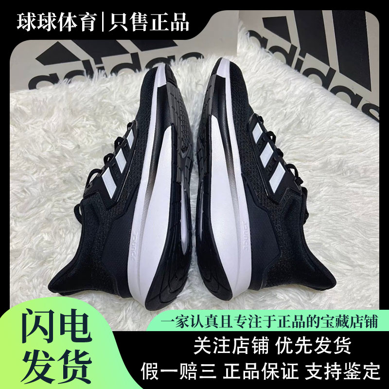 Adidas/阿迪达斯EQ21 Run男耐磨运动跑步鞋GY2190