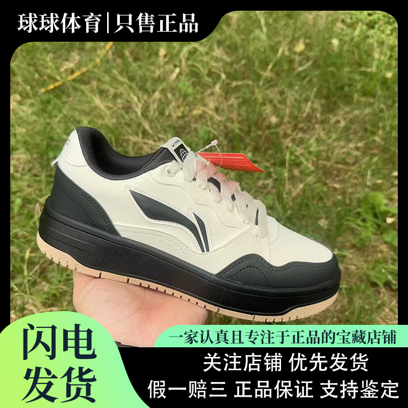 李宁天迹SOFT板鞋女小白鞋