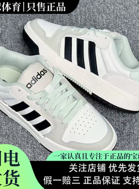 Adidas阿迪达斯 neo Entrap 男女同款 低帮复古板鞋JI2560