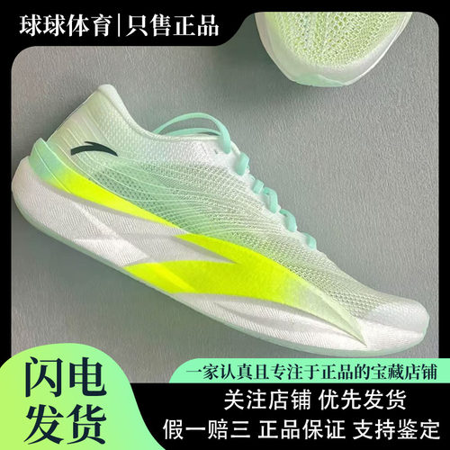 安踏 C202 6代男子专业训练马拉松防滑耐磨碳板低帮跑步鞋