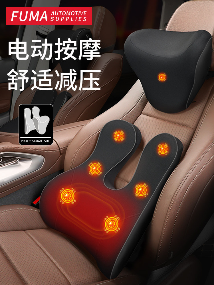 汽车腰靠电动按摩靠垫车内久坐护腰托垫腰车载护颈枕车用头枕一对