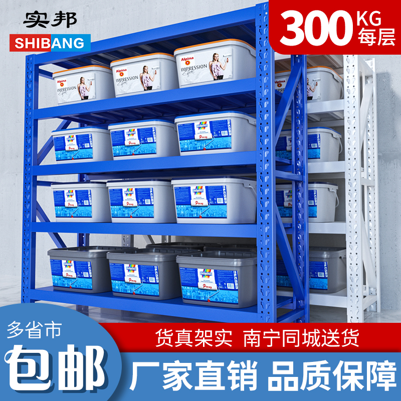 实邦五金重型库房置物架