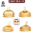 7CM宽口径奶嘴学饮嘴吸管嘴鸭嘴通用卡蜜迪优贝初小狮王配件防呛