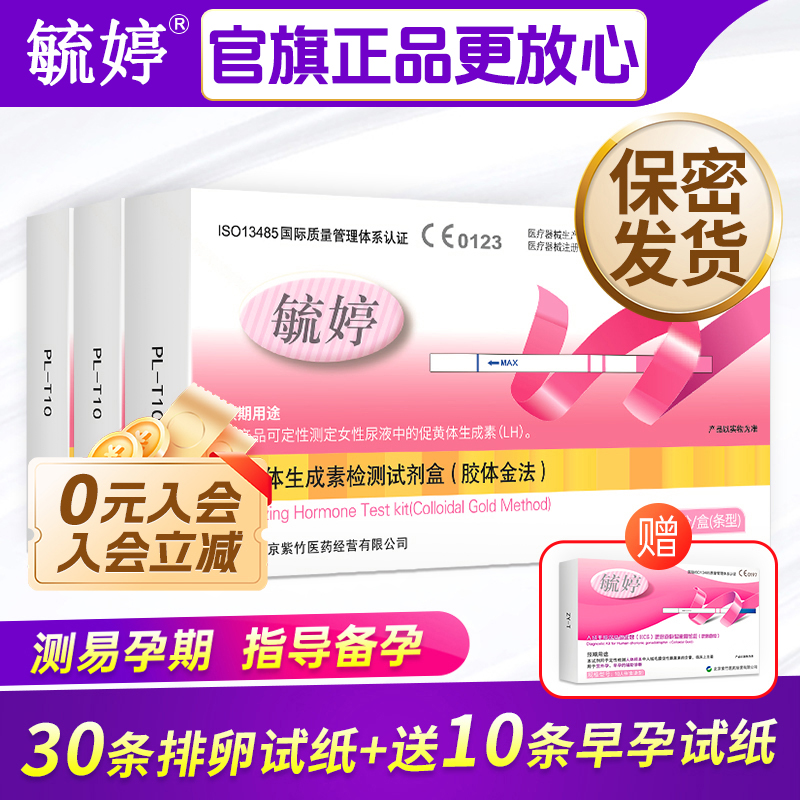 官方旗舰店 全程指导 隐私发货 限购3套