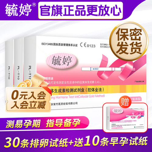 官方旗舰店 全程指导 隐私发货 限购3套