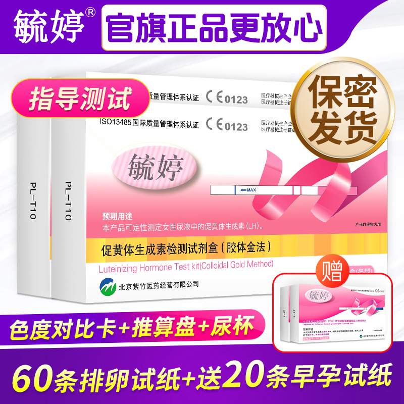 官方旗舰店 隐私发货 全程指导