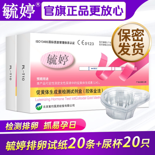 官方旗舰店 隐私发货 全程指导