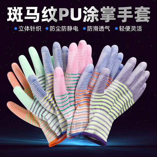 恒信耐磨薄款PU涂胶透气手套涂掌