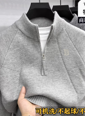 男士纯羊毛衫加厚半高领拉链高端保暖针织衫立领毛衣