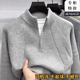 立领毛衣 半高领半拉链高端针织衫 男士 纯羊毛衫