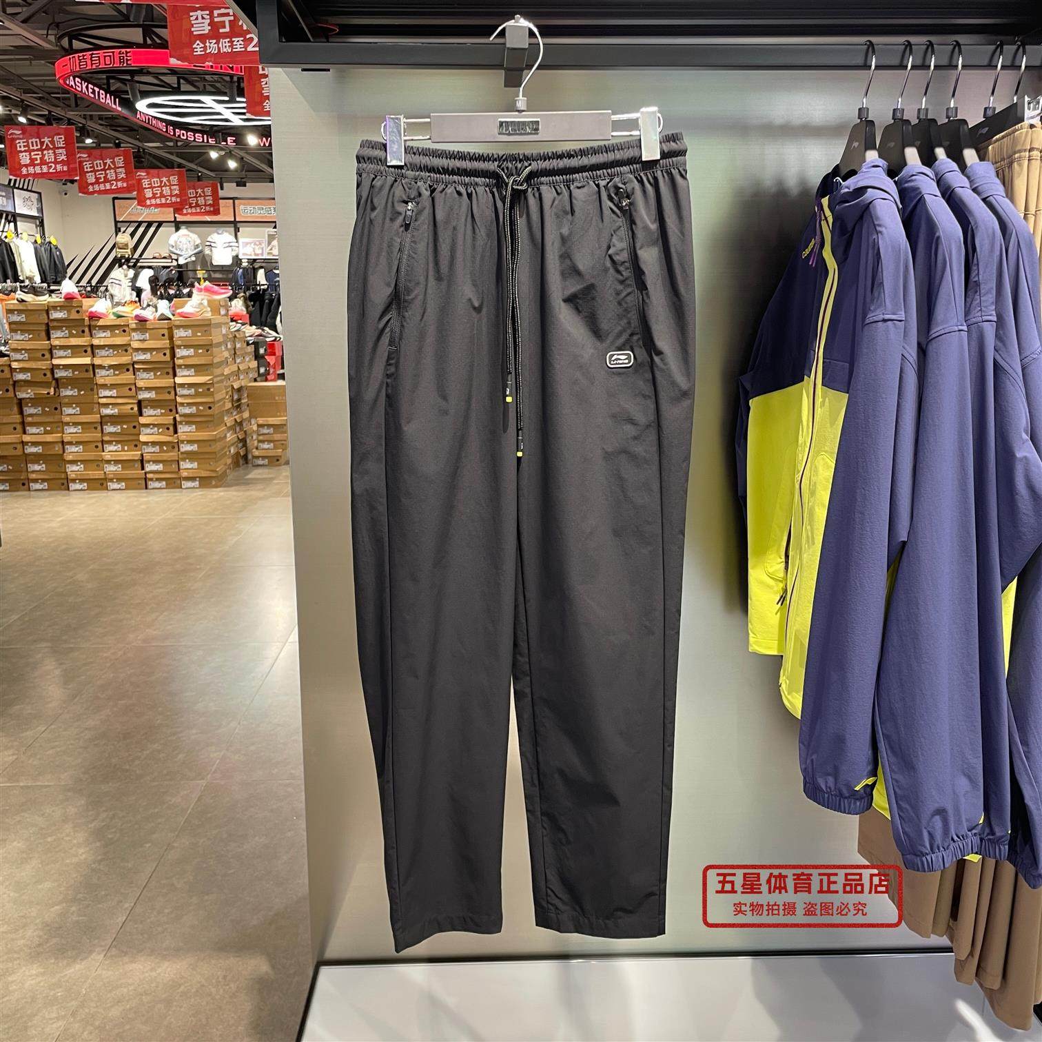 李宁2025秋季男子运动潮流系列防晒休闲直筒运动长裤AYKV371,运动服/休闲服装,运动长裤,淘宝优惠券,粉丝福利购,淘宝优惠卷