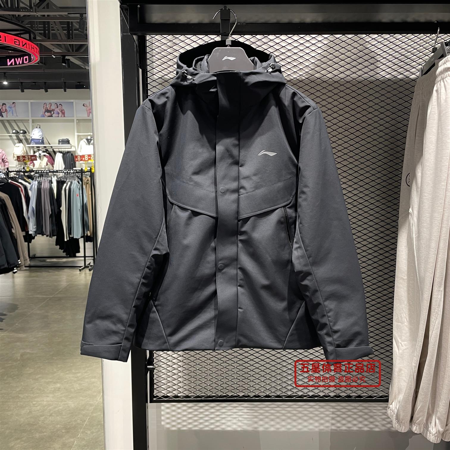 李宁2025冬男子户外系列防泼水宽松85%鸭绒三合一运动风衣AWBV091