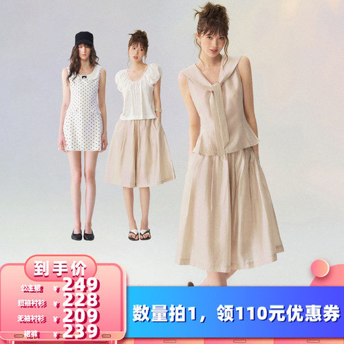 【所有女生的衣橱直播间】SOMESOWE 泡泡袖/无袖衬衫/裙裤/公主裙