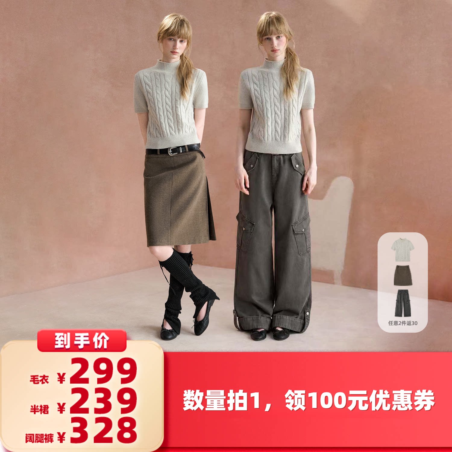 【所有女生的衣橱直播间】SOMESOWE短袖毛衣/复古半裙/工装阔腿裤